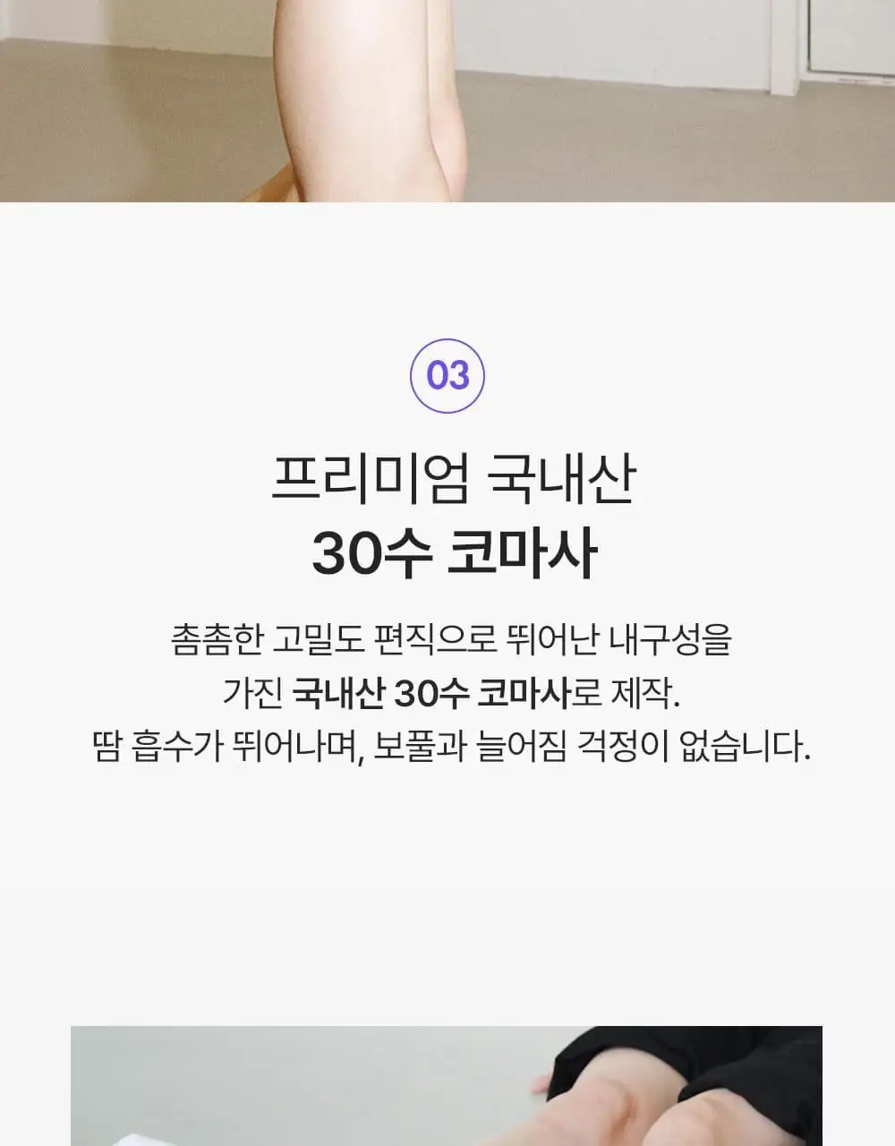 [3팩 세트] 오드삭스 에센셜 스포츠삭스 2Colors (M/L) 상세페이지 9
